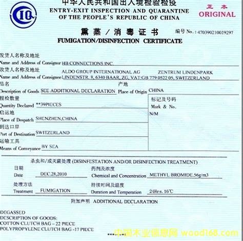 [供] 木质卡板（托盘）、包装箱、熏蒸消毒资格-中国木业信息网供应大市场