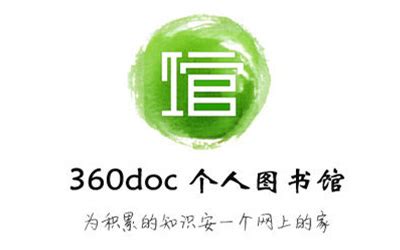 360doc个人图书馆_网站导航_极趣网