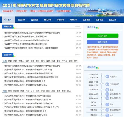 河南学籍信息管理系统登录入口：http://zxx.haedu.gov.cn/