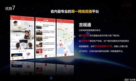 吉林卫视2022年广告投放刊例价格表 | 九州鸿鹏