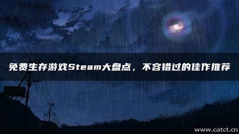 Steam免费生存游戏《未变异者》再更新资讯-小米游戏中心
