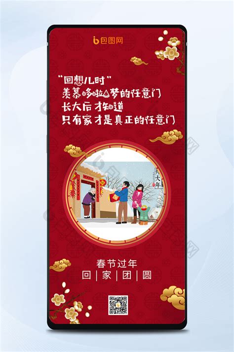 寄往中国新年的节日问候明信片插画图片素材_ID:365969658-Veer图库