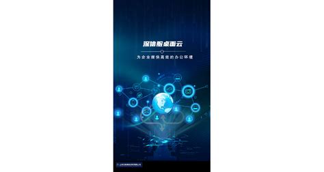 长宁区国内桌面云价钱 和谐共赢「上海长翼信息科技供应」 - 8684网企业资讯