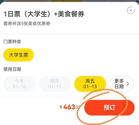 倒计时184天 上海迪士尼乐园票价上调：最高涨至769元_手机新浪网