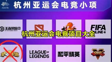 杭州亚运会王者荣耀电竞国家队名单来了 LOL和平精英等项目名单已公布_TechWeb