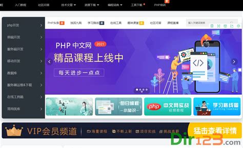 php中文网 - 后端开发