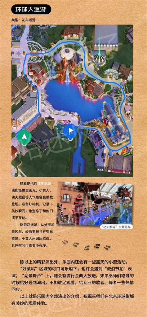 北京环球影城攻略“活点地图”来了，1万字超详细！码住，你总会用到！|北京市|北京环球度假区_新浪新闻