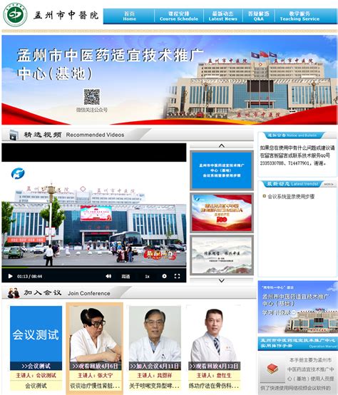 中医适宜技术设计图__海报设计_广告设计_设计图库_昵图网nipic.com