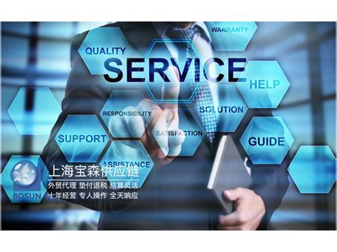福建专业外贸代理收汇「上海宝森供应链管理供应」 - 8684网企业资讯