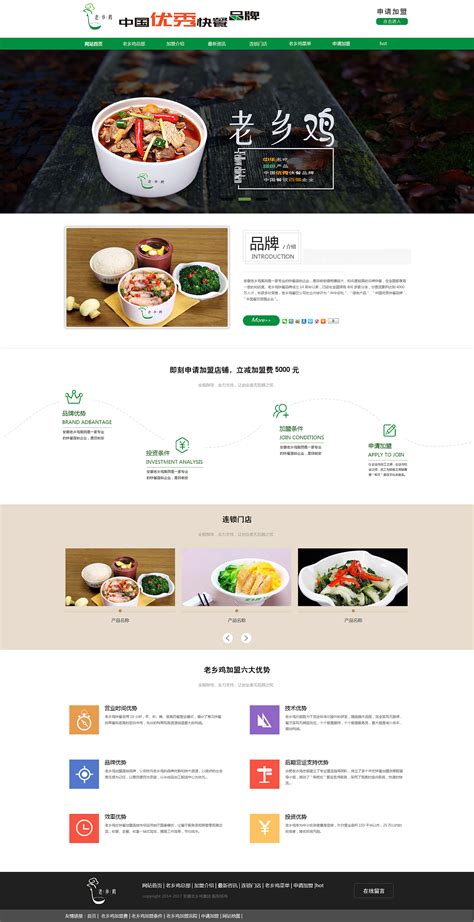 美食网页界面设计_子诺ZiNeo-站酷ZCOOL