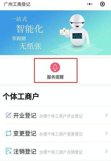 上海工商个体户网上营业执照年检流程