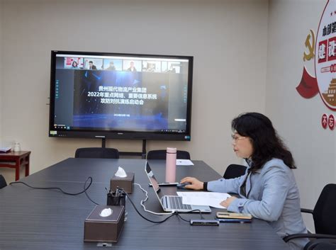 贵州现代物流产业集团开展2022年网络安全攻防演练-贵州现代物流产业集团