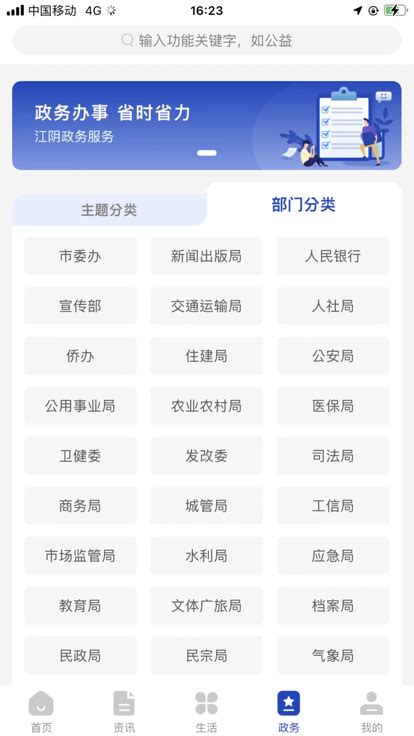 最江阴app官方免费下载-最江阴app平台最新版2023v4.0.9 安卓版-007游戏网