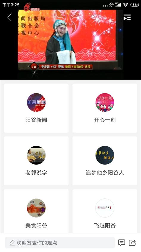 阳谷融媒手机app下载-阳谷融媒appv0.0.9 安卓版-007游戏网