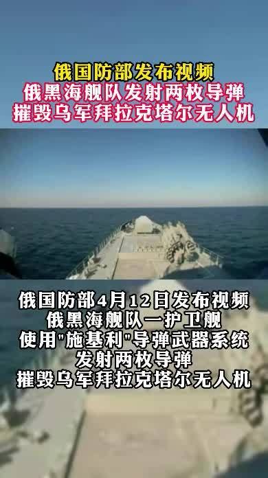 俄罗斯黑海舰队一导弹艇举行演习_凤凰网视频_凤凰网