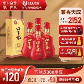 口子窖20年专卖价格））口子窖 上海上海-食品商务网