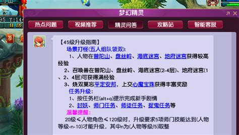 梦幻西游3d怎么升级最快_梦幻西游3d前期升级攻略_百战电竞_百战网