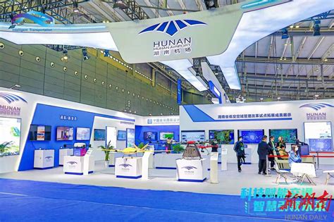 让湖南飞向世界 湖南机场精彩亮相2021湖南(长沙)国际智慧交通博览会 - 行业资讯 - 新湖南