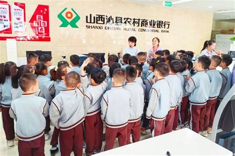 沁县农商行搭建专属孩子的“金融课堂”--黄河新闻网