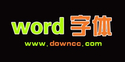 AI格式中文字体设计素材免费下载_红动中国
