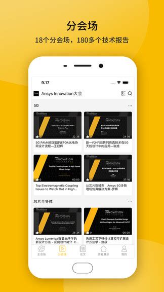 ANSYS软件介绍-上海微凌信息科技有限公司