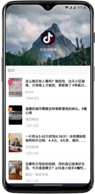 今日热榜app安卓下载-今日热榜最新版下载1.9.3-都去下载