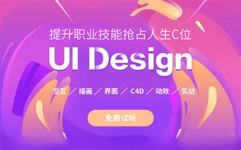 UI设计培训作品集学员作品展示（中）_新像素UI教育-站酷ZCOOL