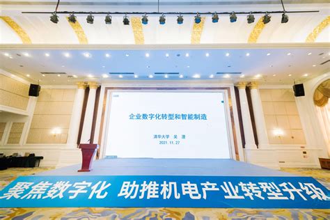 咸宁市机械工程学会正式成立，周国鹏担任首任会长-科技产业管理处