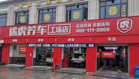 县城开店记：减少80%资金投入，复购率70%，3个月盈亏平衡 | 乐惠车