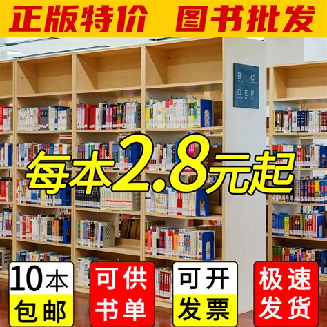大量批发各类二手书籍 - 广东省 - 服务或其他 - 产品目录 - 典书二手书直购平台