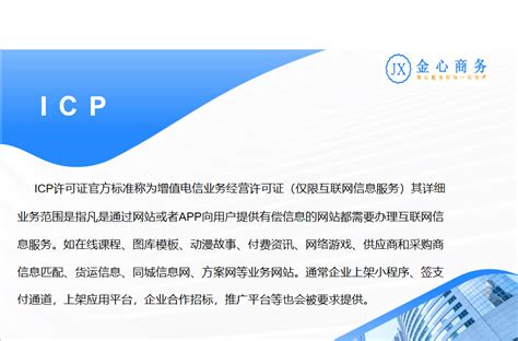 浙江ICP|EDI|第二类增值电信业务许可icp|edi【最新版】_一对一服务_创业服务套餐_公司注册及变更-云市场-阿里云