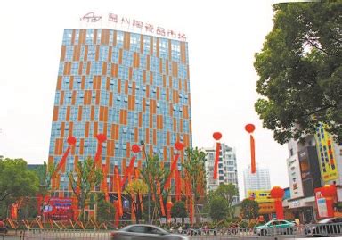 温州陶瓷品市场一期提升改造工程新商城即将开业