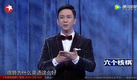 小沈龙脱口秀爆笑全集 父子携手为梦冲锋_腾讯视频