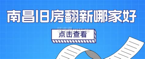 南通家装公司哪家口碑好-南通墙面翻新改造-老房子装修工人怎么找