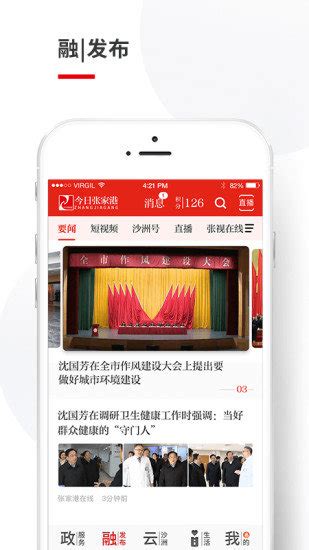 今日张家港app下载-今日张家港最新版v6.6.9 安卓版 - 极光下载站