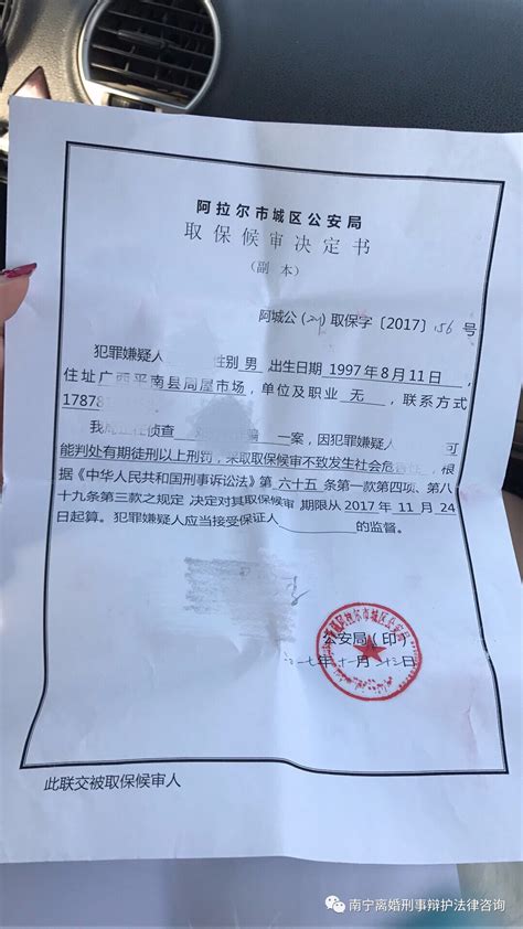 关于犯罪嫌疑人唐某某 涉嫌掩饰、隐瞒犯罪所得一案 建议不批捕法律意见书|南宁律师