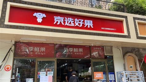 苏宁家乐福首家社区生鲜店来了_联商网