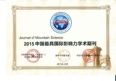 科学网—JMS连续三年入选"2014年中国最具国际影响力学术期刊“名单 - 邱敦莲的博文