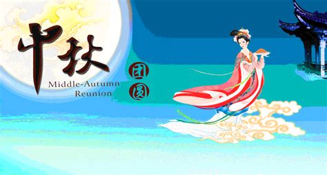 月是故乡明 我们的节日-中秋网络中国节
