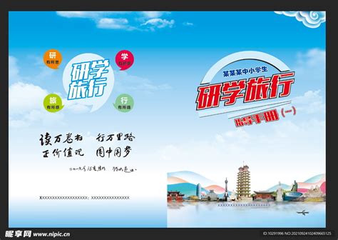 2018年中国中小学研学旅行行业构成要素及影响发展因素分析（图）_观研报告网