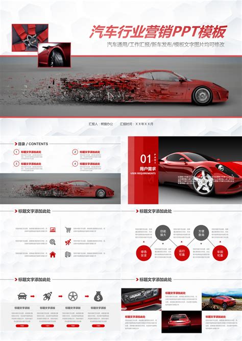 汽车销售推广单页海报设计图__海报设计_广告设计_设计图库_昵图网nipic.com