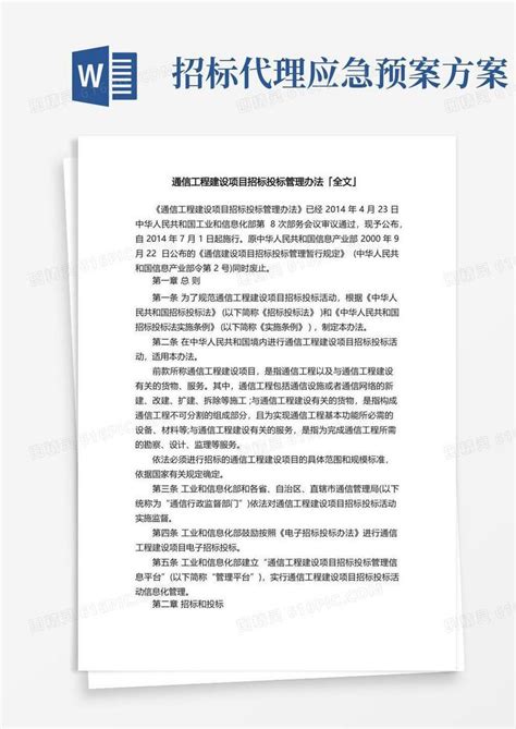 河南省建设工程工程量清单招标评标办法.pdf - 国土人