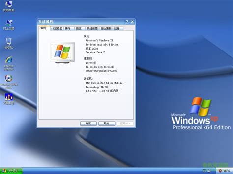 Windows XP官方原版系统安装图文教程-技术员联盟系统