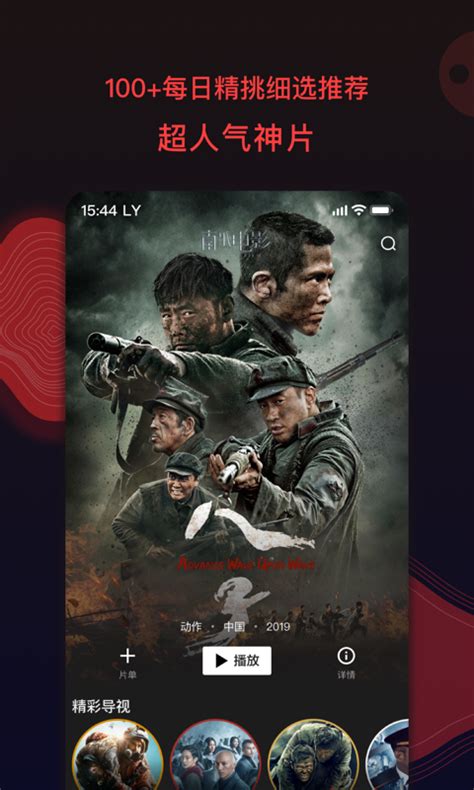 南瓜电影下载2021安卓最新版_手机app官方版免费安装下载_豌豆荚