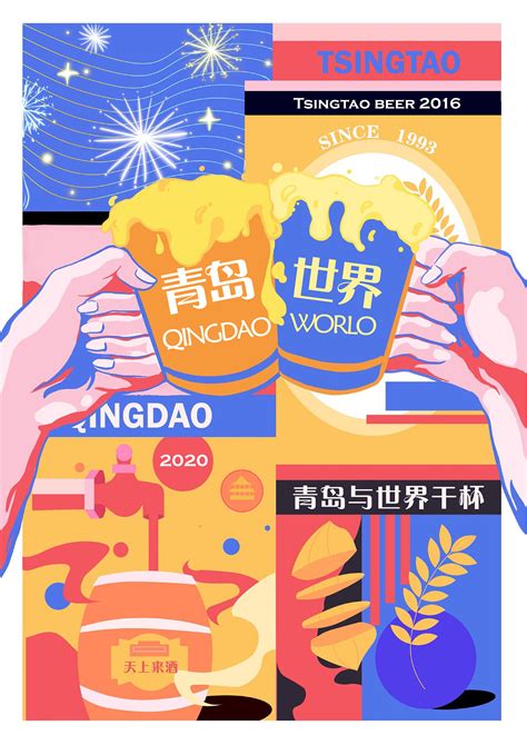 青岛旅游宣传海报模板-包图网