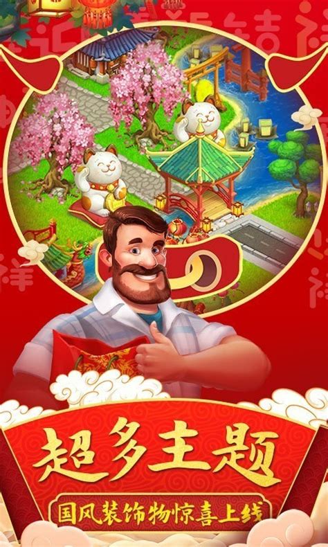 梦想小镇游戏下载-梦想小镇 安卓版v8.9.0-PC6手游网