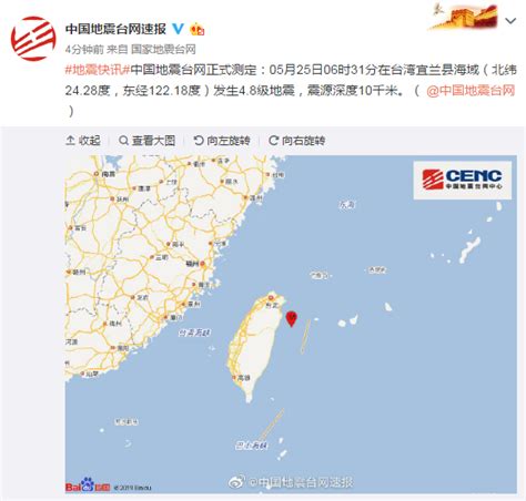 台湾宜兰县发生6.3级地震，震源深度60千米