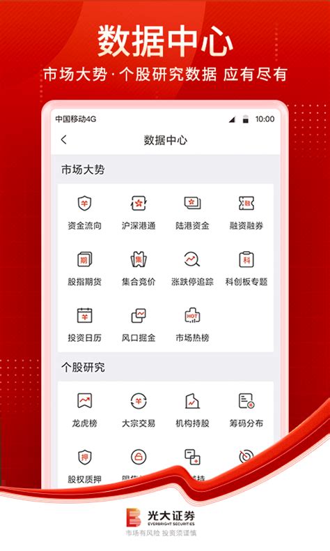 光大证券金阳光卓越版手机版下载官方app2022免费下载安装