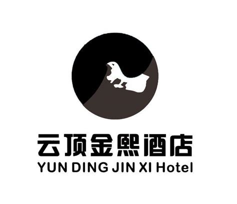 云顶金熙酒店 YUN DING JIN XI HOTEL商标_申请/注册号47712208 - 企查查