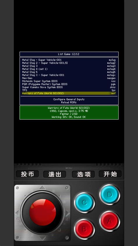 MAME模拟器 32bit下载_MAME模拟器 32bit官方免费下载_2024最新版_华军软件园